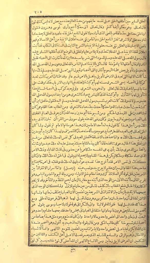 futmak.com - الصفحة 205 - من الجزء الأول من طبعة بولاق الأولى